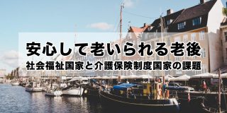 ノーマライゼーション 記事 アイキャッチ